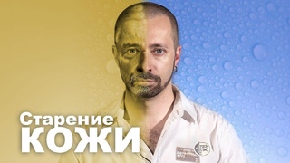 Почему мы стареем и [возможно ли] биологическое бессмертие