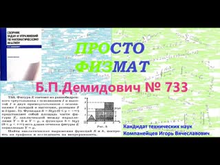 № 733 из сборника задач Б.П.Демидовича (Непрерывность функции).
