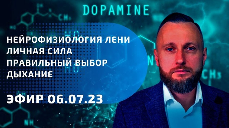 Как побороть лень. Личная сила. Правильный выбор.
