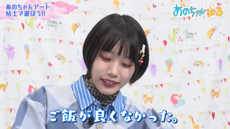 ANO CHANNEL,
