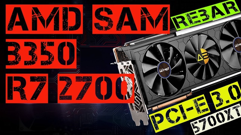 AMD SAM, Resizable BAR, на Ryzen 7 2700, PCI e 3.