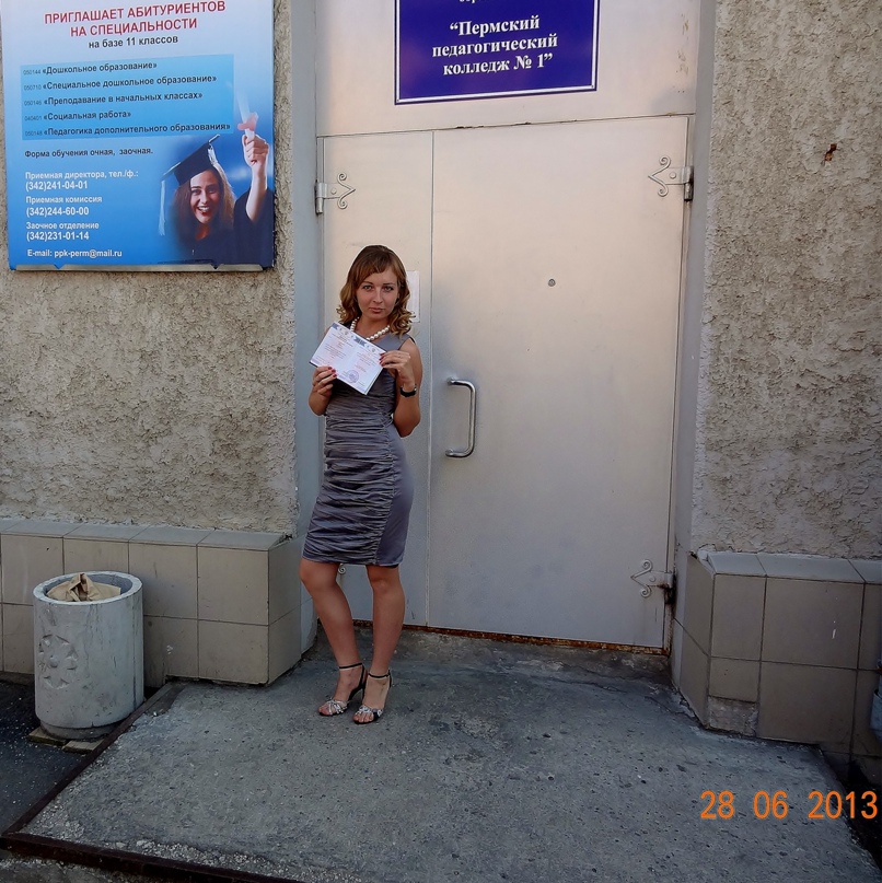 Ирина Субботина | Пермь
