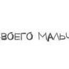 Ксения Тихонова | Омск