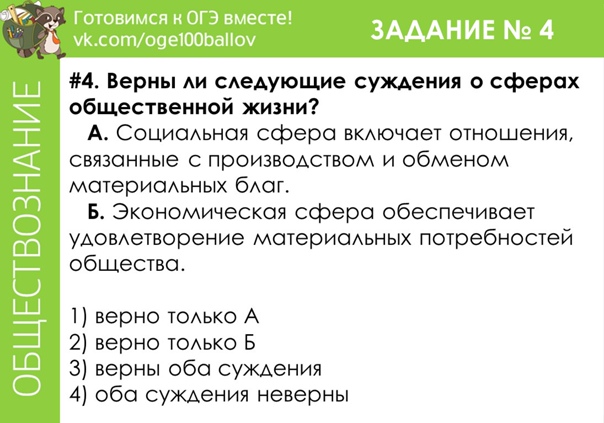 Шпоры огэ обществознание 9: найдено 80 картинок