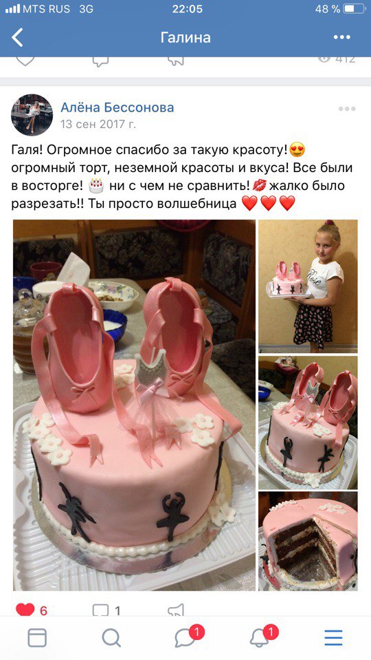 Галина Архангельская | Архангельск