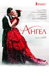 Ольга Жабина | Москва