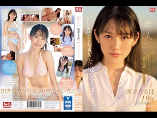 SSIS-378 UHD 4K (2022) ?? Naruha Sakai