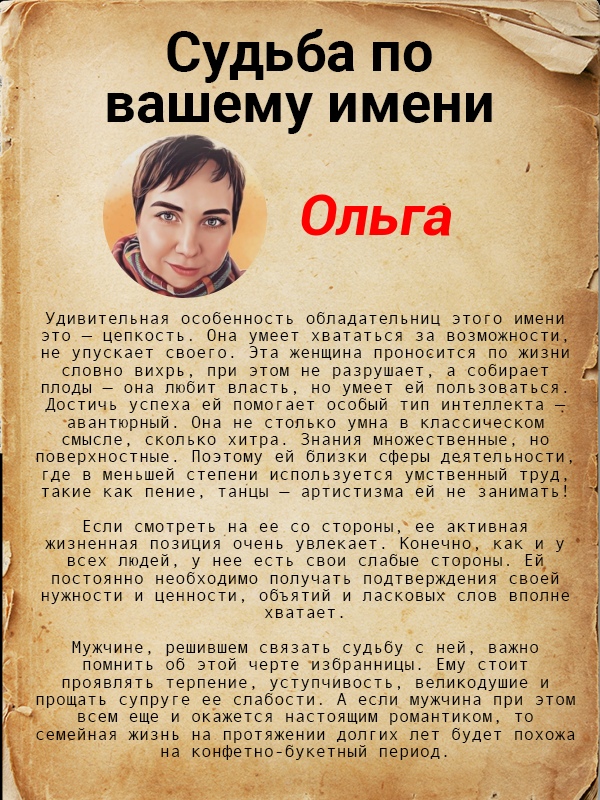 Ольга Мещерякова | Самара