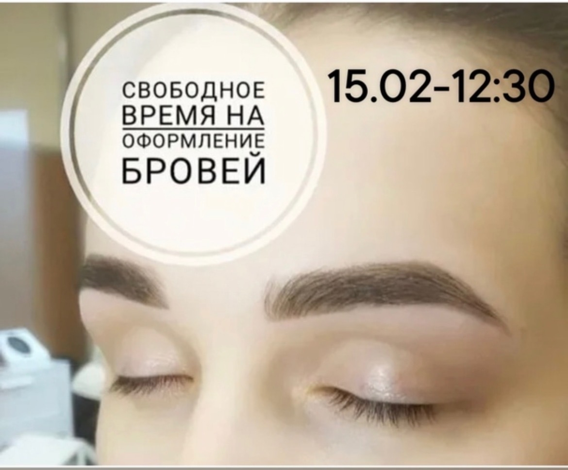 Окошки на брови