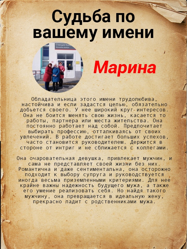 Марина Нечаева | Сумский Посад