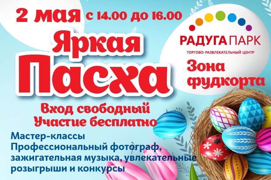 Фудкорт радуга парк Фудкорт радуга парк