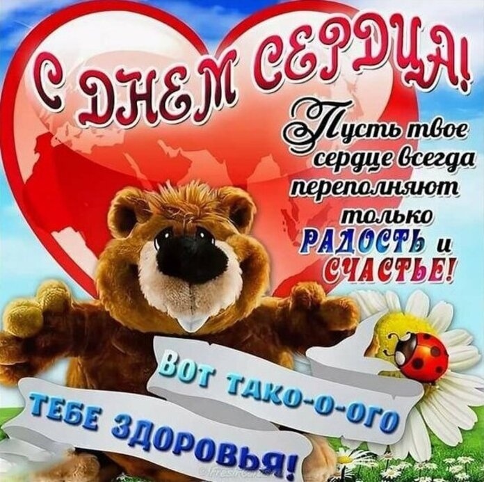 Будьте здоровы, дорогие читатели! Пусть ваши сердца стучат в унисон любимой музы