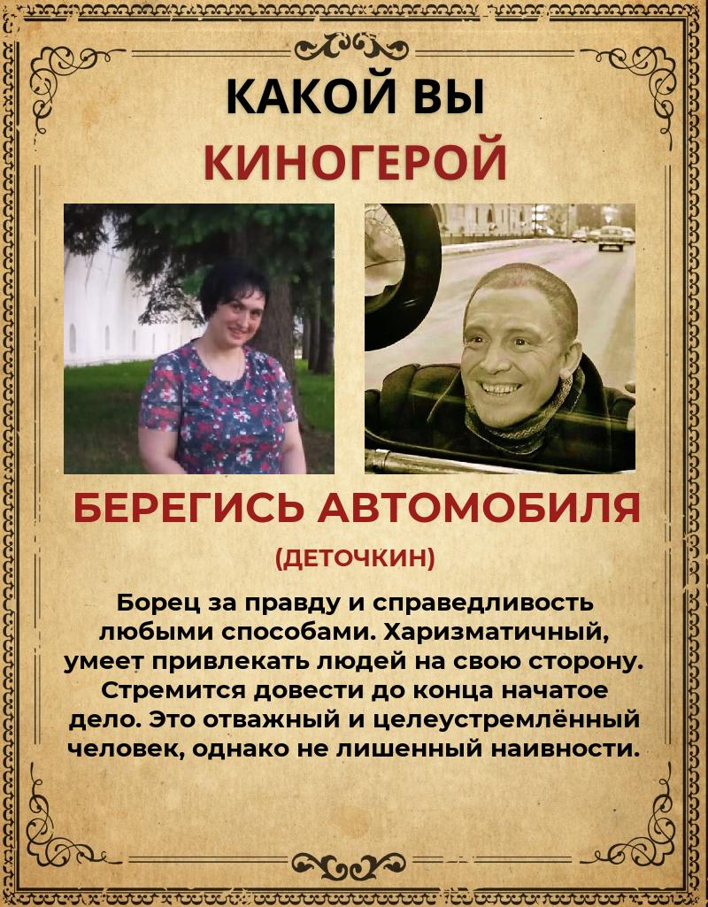 Юлия Погорелова | Ярославль