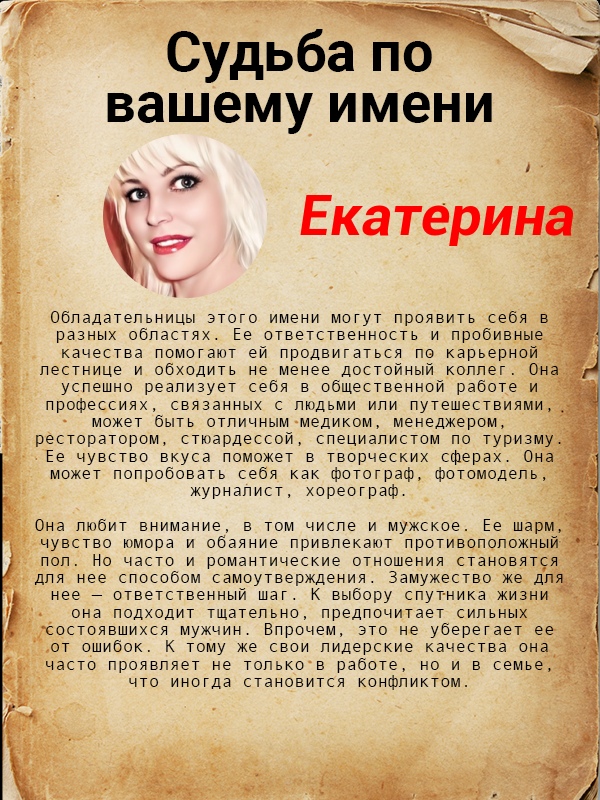 Екатерина Мареева | Данилов