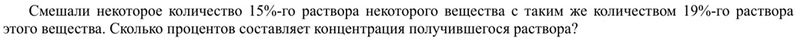 Задачи на сплавы и смеси, изображение №8