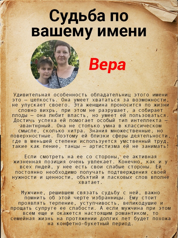 Вера Березина | Чална