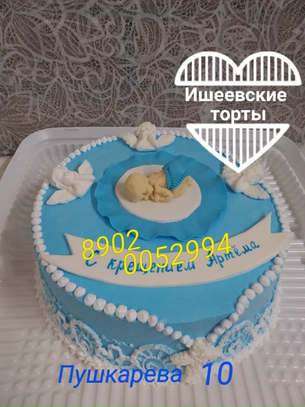 ИШЕЕВСКИЕ ТОРТЫ. ОФИЦИАЛЬНАЯ Группа. 89020052994