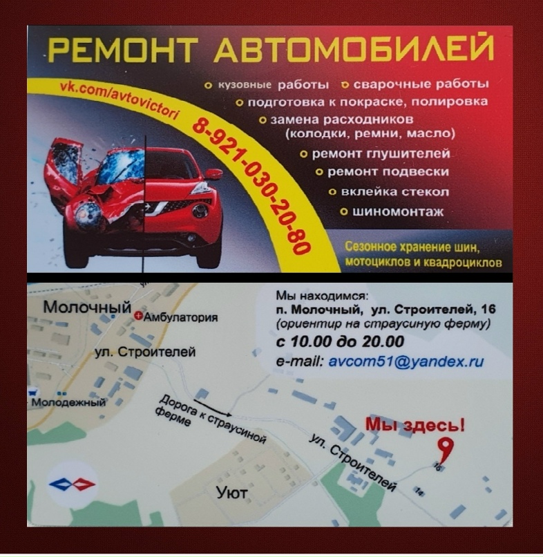 Иван Высоцкий | Мурманск