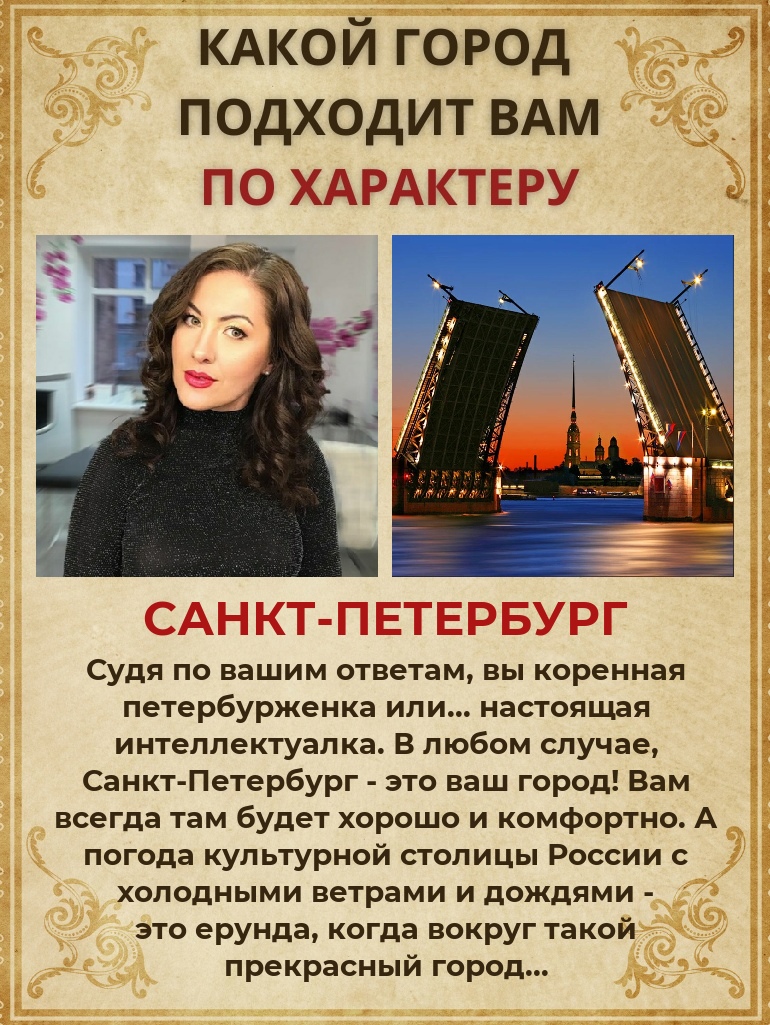 Оксана Клименко | Санкт-Петербург