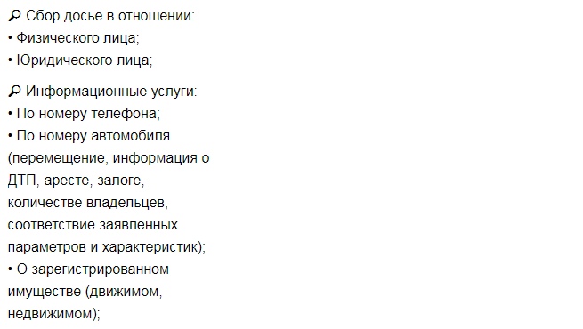 Фото В Новосибирске судят детективов за слив секретных данных: кто слил информацию 4 - Сиб.ФМ Фото В Новосибирске судят детективов за слив секретных данных: кто слил информацию 4