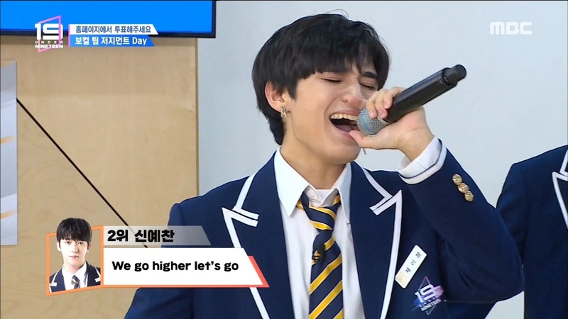 HOT Take a song unanimously, 언더 나인틴