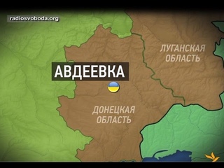 Авдіївка: мир після збройного протистояння