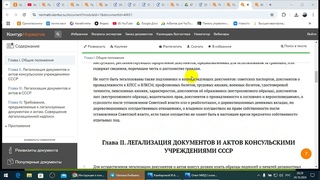 Въезд и Выезд из СССР, Вкладыши, Визы, Паспорта РФ и Гражданство РФ  /2024/Х/24/