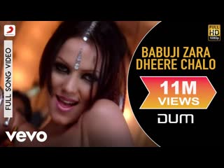 Babuji Zara Dheere Chalo Full Video - Dum|Vivek|Sukhwinder Singh,Sonu Kakkar|Sandeep C.