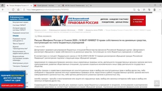 Зачитываю статью 8 НК РФ
