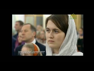 ТК СОЮЗ. ПРЯМАЯ ТРАНСЛЯЦИЯ. ХРАМ СВЯТЫХ ОТЦОВ СОБОРА 1917-1918гг, МОСКВА