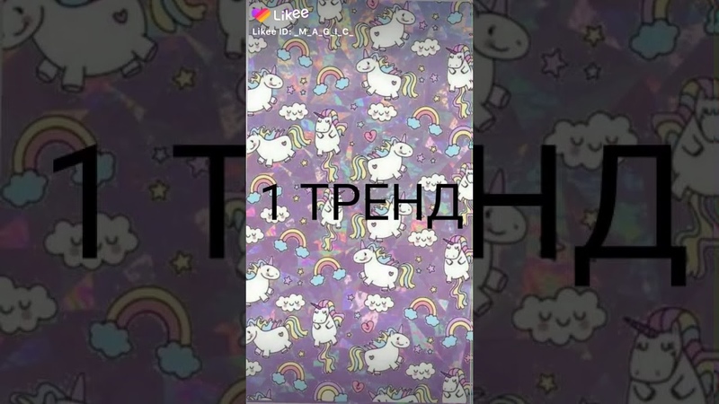 Выбери. Трендовые рисунки 2022 из тик тока. Выбери одно тренд. Выбрать цифры с заданиями. 1 тренд.