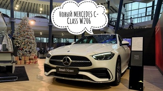 Новый MERCEDES C-CLASS W206! Лучший в своем классе! Первый обзор, интерьер и экстерьер