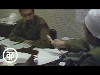 Предупреждение (1986)
