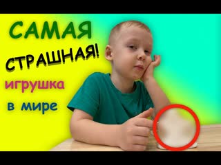 НЕ ПОКУПАЙТЕ ТАКОЕ НИКОГДА! игрушка - ужас