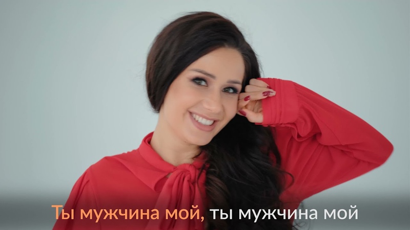 Irina Kovalsky Ты мужчина мой