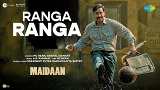 Ranga Ranga | Maidaan | Ajay Devgn |  | Vaishali Samant | MC HEAM | Boney Kapoor