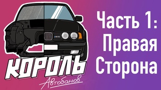 BMW E34 M5 - ЧАСТЬ 1: ПРАВАЯ СТОРОНА #kuptsovgarage #купцовгараж #bmw #e34 #m5