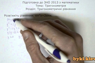ЗНО 2013. Математика. Тригонометричні рівняння №3