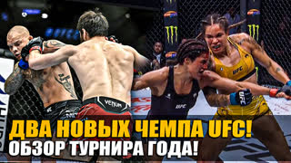 ОБЗОР ТУРНИРА UFC 277: Нунес, Морено, Кара-Франс, Анкалаев, Павлович, Льюис, Смит, Пенья