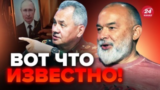 💥ШЕЙТЕЛЬМАН: Переговоры о КОНЦЕ войны / Путин УМЕР! Есть АРГУМЕНТЫ / Шойгу УМОЛЯЕТ о мире