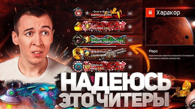 ПРОХОД с РАНДОМАМИ МАРС ХАРДКОР НАГРАДЫ 2022 в