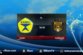 Кубок города. 1/2 финала. Камо 4-1 Байдары