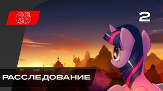 Прохождение Шерлок Твай  Часть 2: Расследование  ПК