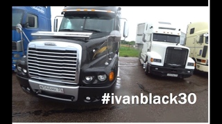 Траковая банда #Ivanblack30