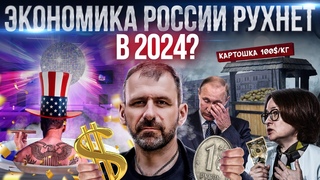 Сколько должен стоить рубль? ЦБ поднял ключевую ставку | Прогноз на 2024 год | Новости сегодня
