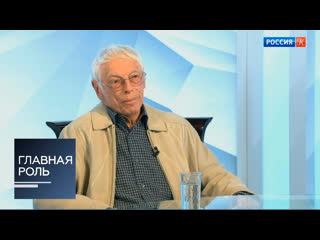 Главная роль - Главная роль. Александр Зацепин. Эфир от 27.06.2018