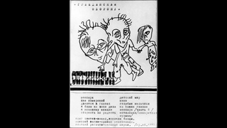 ГРАЖДАНСКАЯ ОБОРОНА Оптимизьм 1985, оригинал Оптимизм